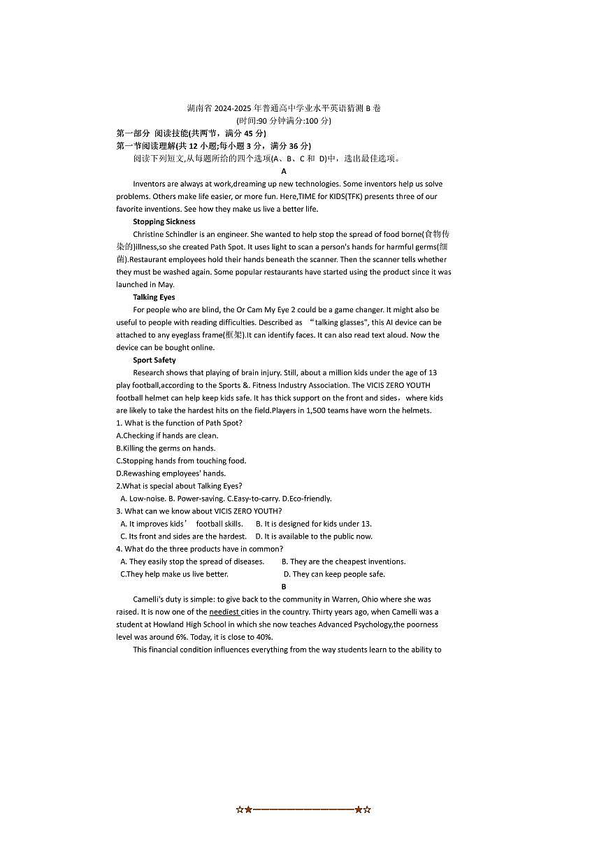 2024～2025年湖南省普通高中学业水平英语猜测B卷试卷(含答案)第1页