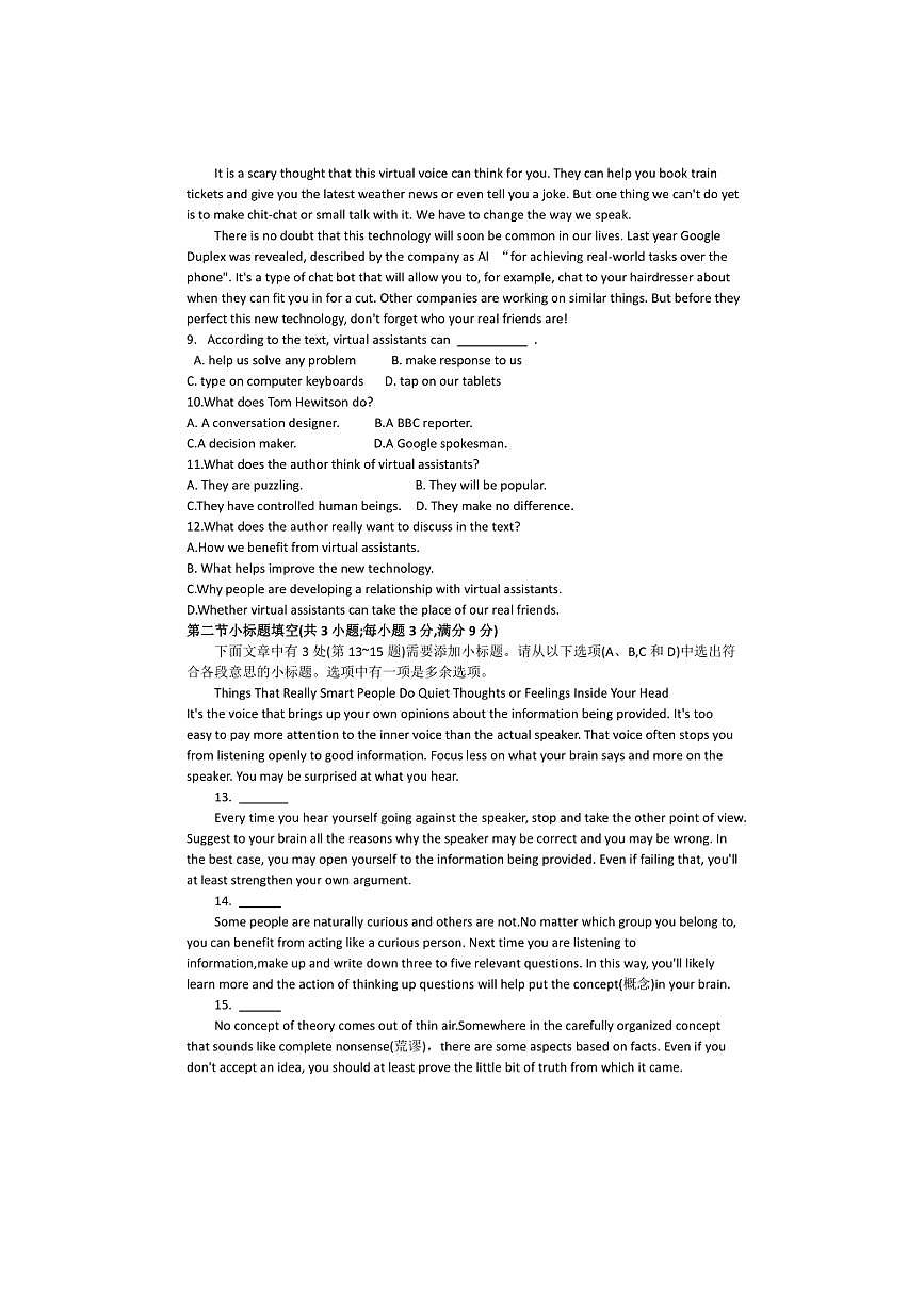 2024～2025年湖南省普通高中学业水平英语猜测B卷试卷(含答案)第3页
