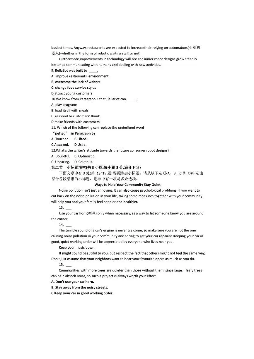 2024～2025年湖南省普通高中学业水平英语猜测C卷试卷(含答案)第3页