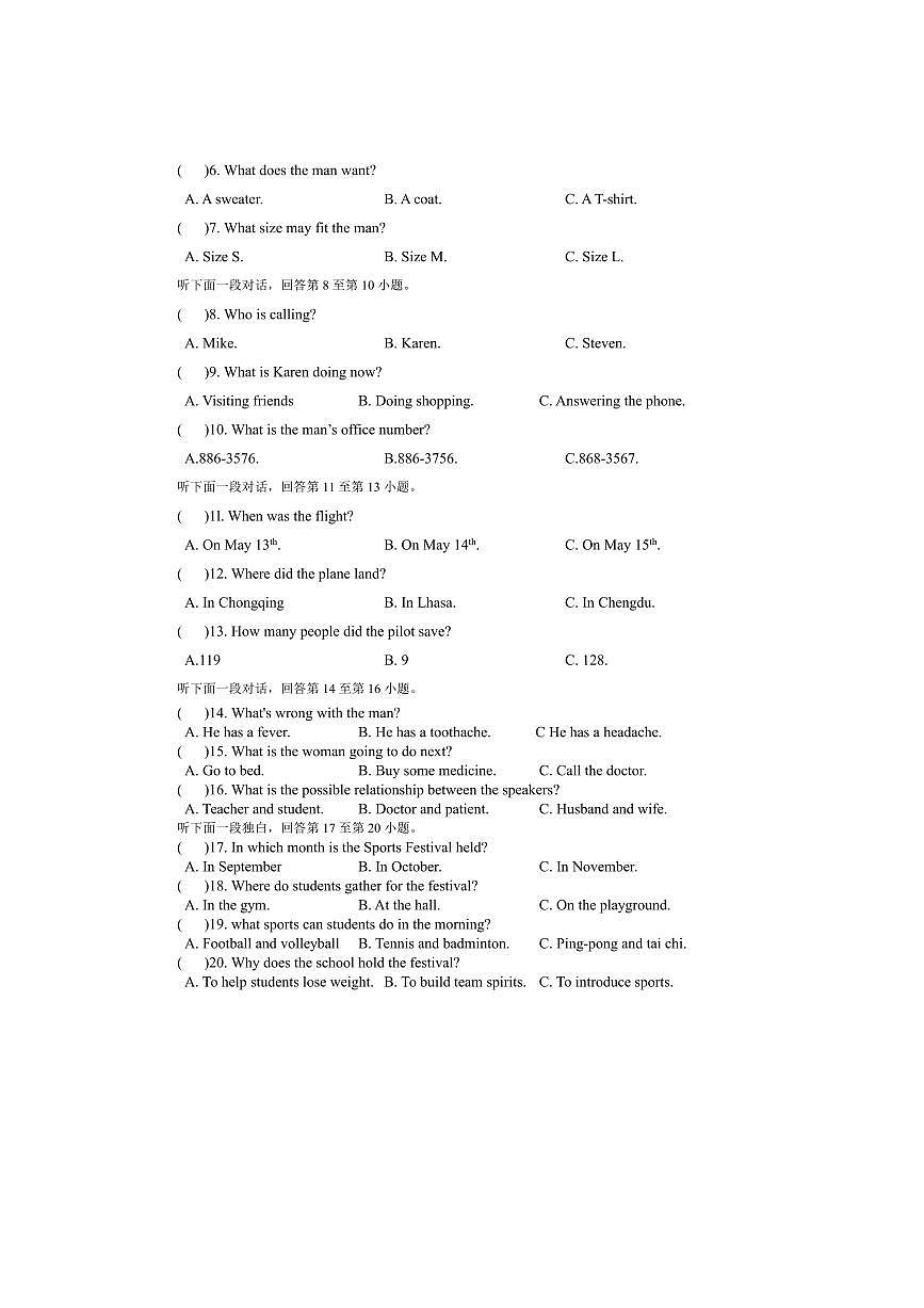 2024～2025年湖南省邵阳市高二上英语期末考试卷(含答案)第2页