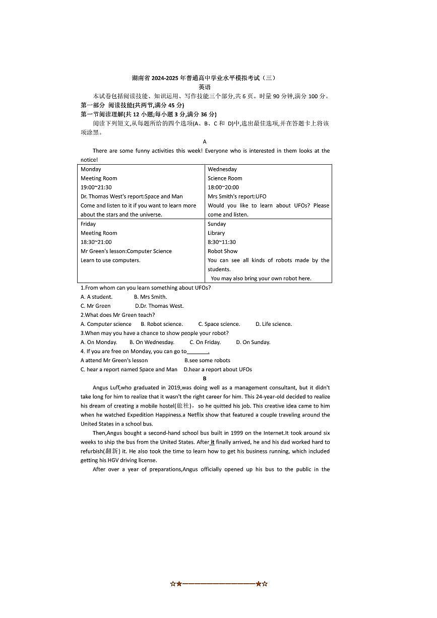 2024～2025年湖南省普通高中学业水平模拟考试(三)英语试卷(含答案)第1页