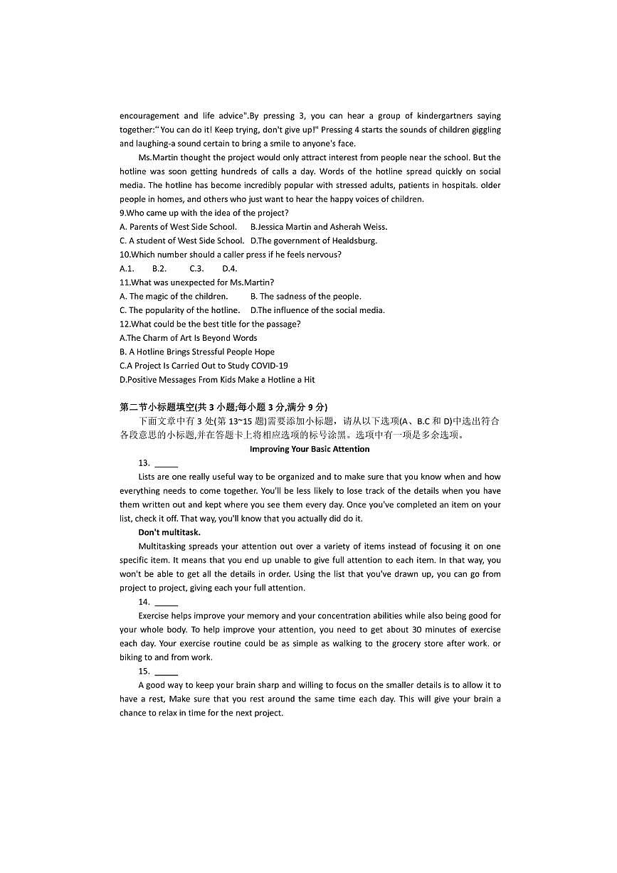 2024～2025年湖南省普通高中学业水平模拟考试(三)英语试卷(含答案)第3页