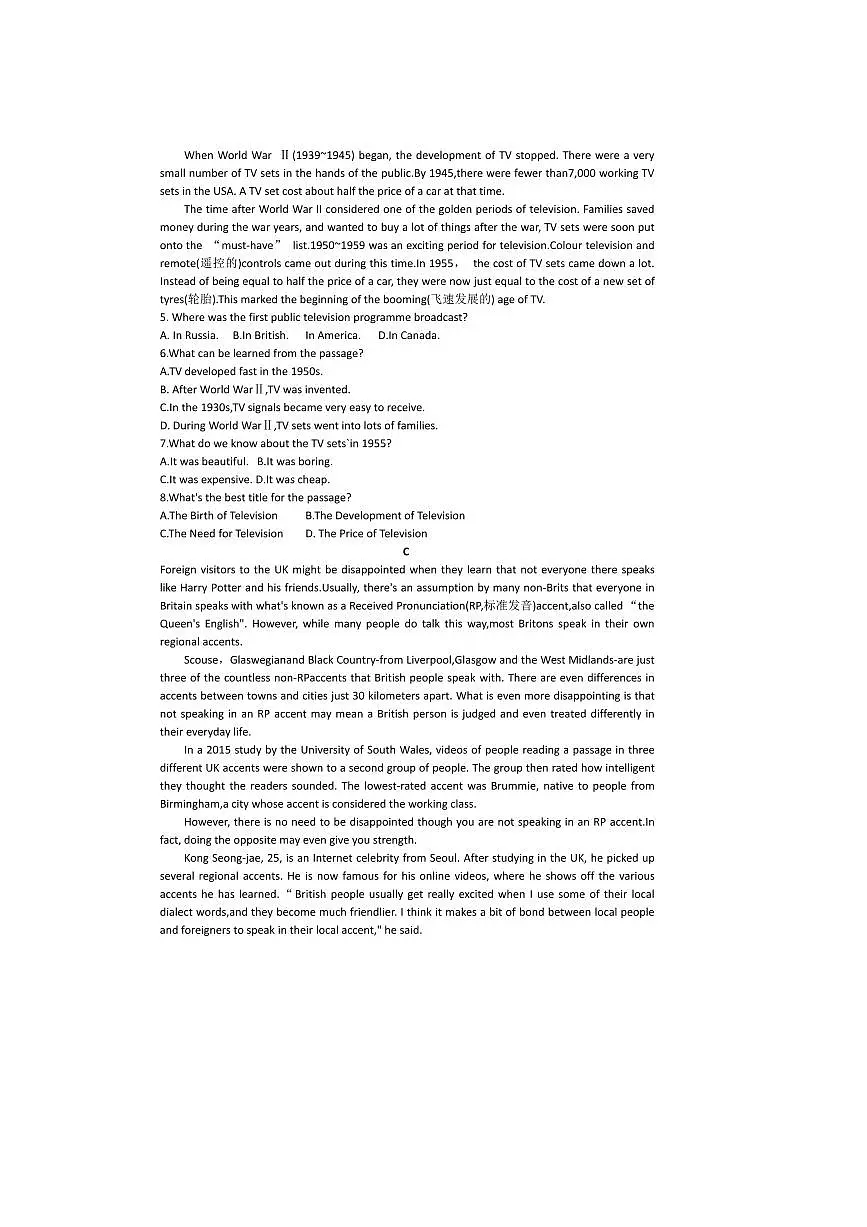 2024～2025年湖南省普通高中学业水平模拟考试(二)英语试卷(含答案)第2页