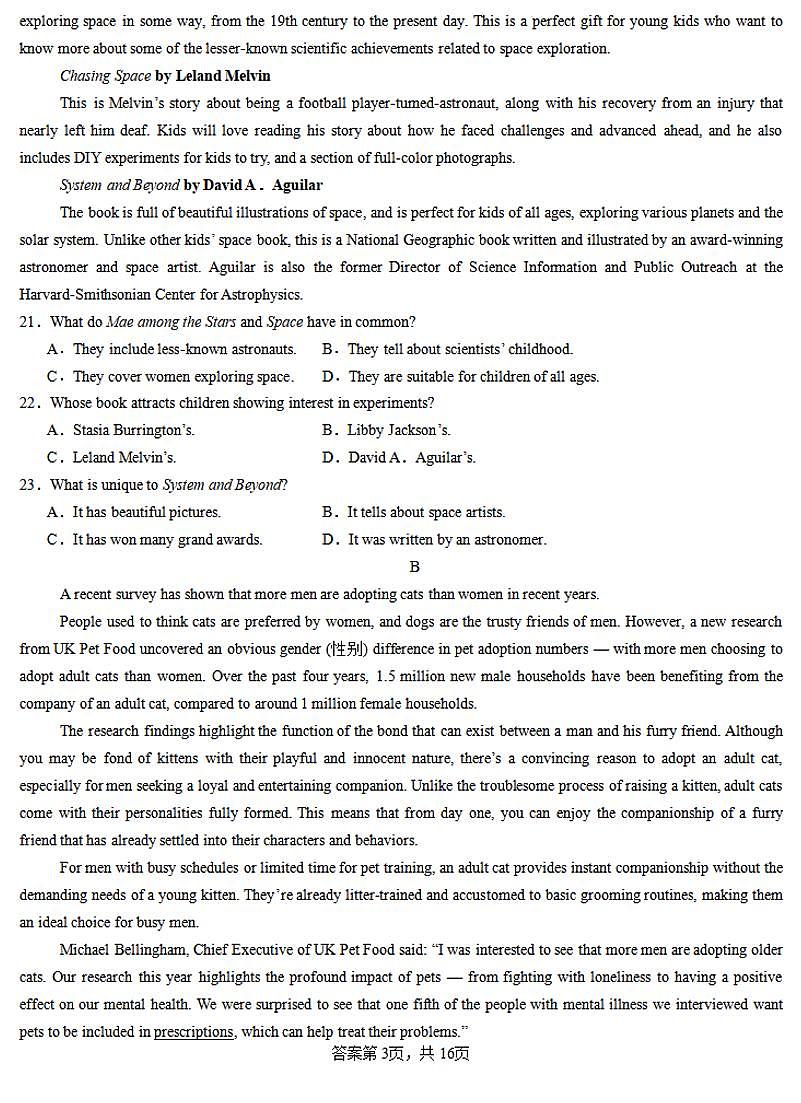 英语-河南省许昌市魏都区许昌高级中学2024-2025学年高二上学期开学考试试题及答案第3页