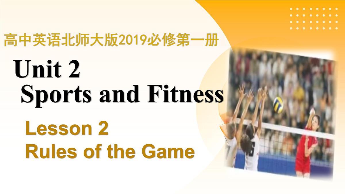 Unit 2 Period2  lesson 2 Rules of the Game（课件）-2025-2026学年高中英语必修第一册（北师大版2019）第1页