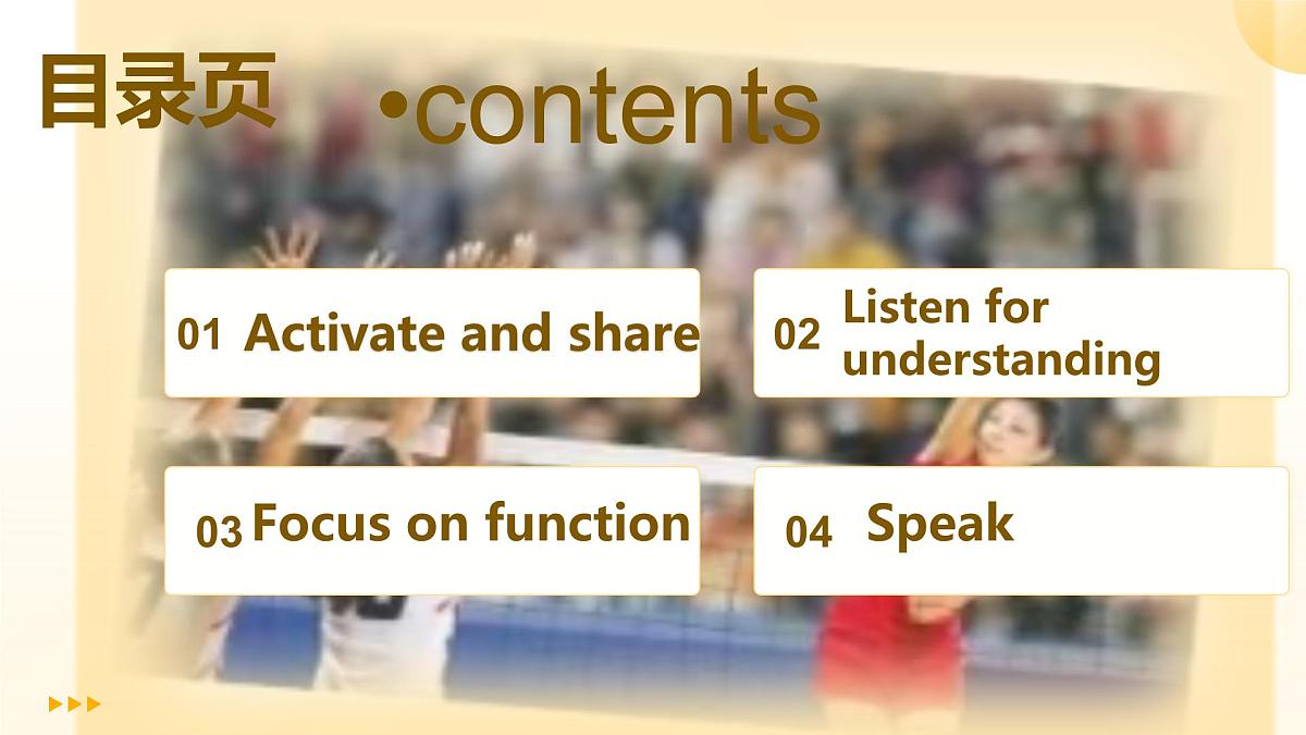 Unit 2 Period2  lesson 2 Rules of the Game（课件）-2025-2026学年高中英语必修第一册（北师大版2019）第3页