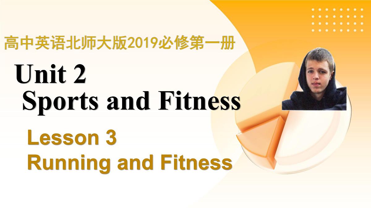 Unit 2 Period3 lesson 3 Runnning and Fitness（课件）-2025-2026学年高中英语必修第一册（北师大版2019）第1页