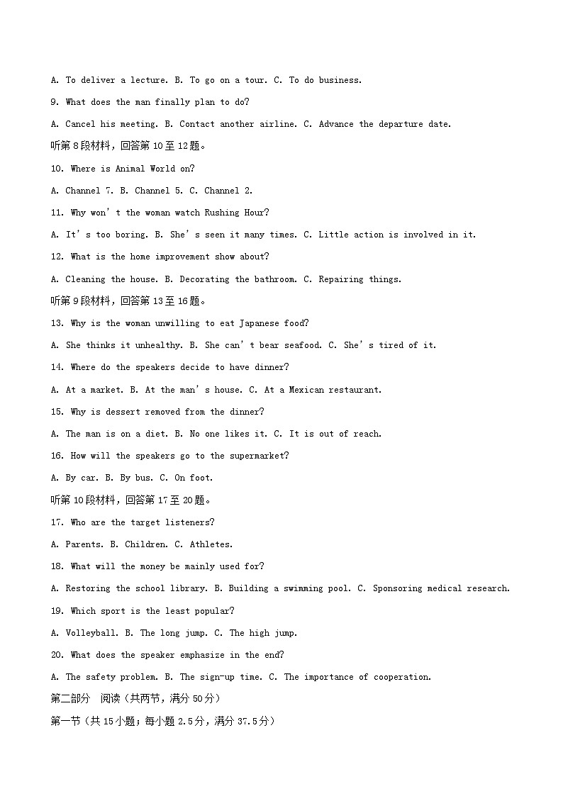 湖南省2024_2025学年高二英语下学期4月期中联考试题第2页