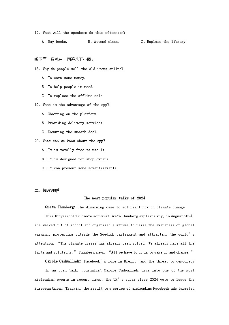 湖南省2024_2025学年高一英语下学期期中测试第3页