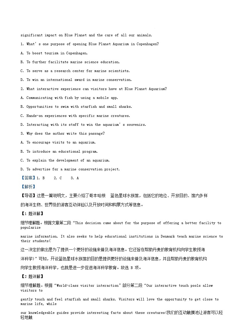湖南省长沙市2025届高三英语下学期二轮复习联考二试题含解析第3页