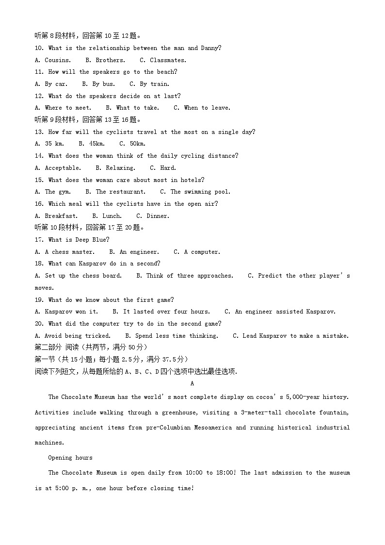 江苏省宿迁市沭阳县2024_2025学年高一英语下学期期中测试第2页
