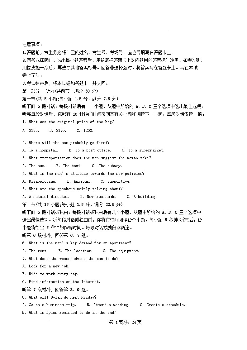 重庆市部分校联考2024_2025学年高二英语下学期5月考试题含解析第1页
