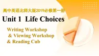 高中英语北师大版 (2019)必修 第一册Lesson 1 Lifestyles精品教学ppt课件