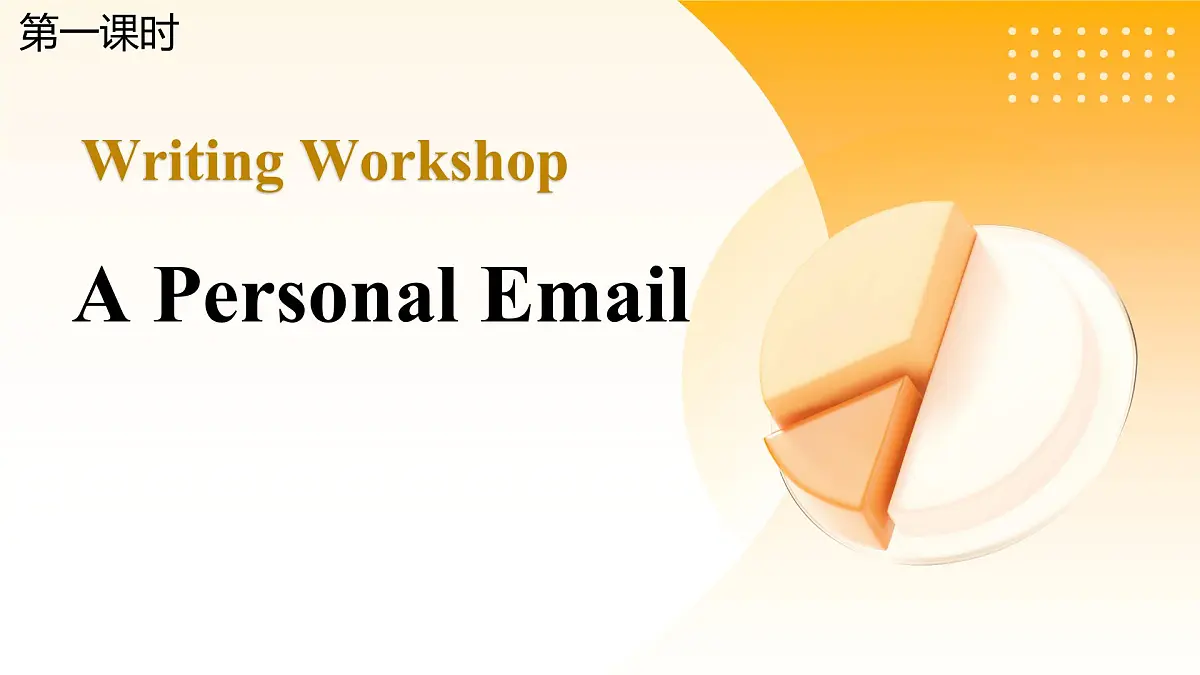 Unit 1 Period4 Writing Workshop&Reading Club 1-2（教学课件）-2025-2026学年高中英语必修第一册（北师大版2019）第2页