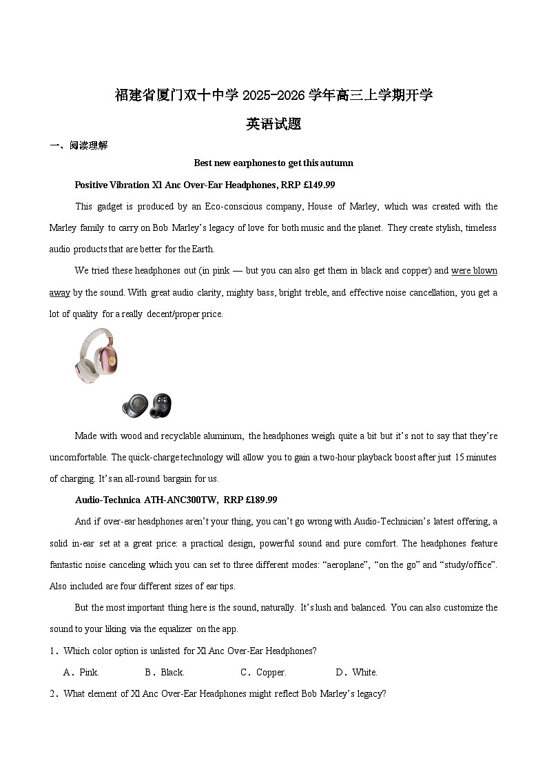 福建省厦门双十中学2026届高三上学期暑期阶段性训练（开学）英语试卷（Word版附答案）第1页