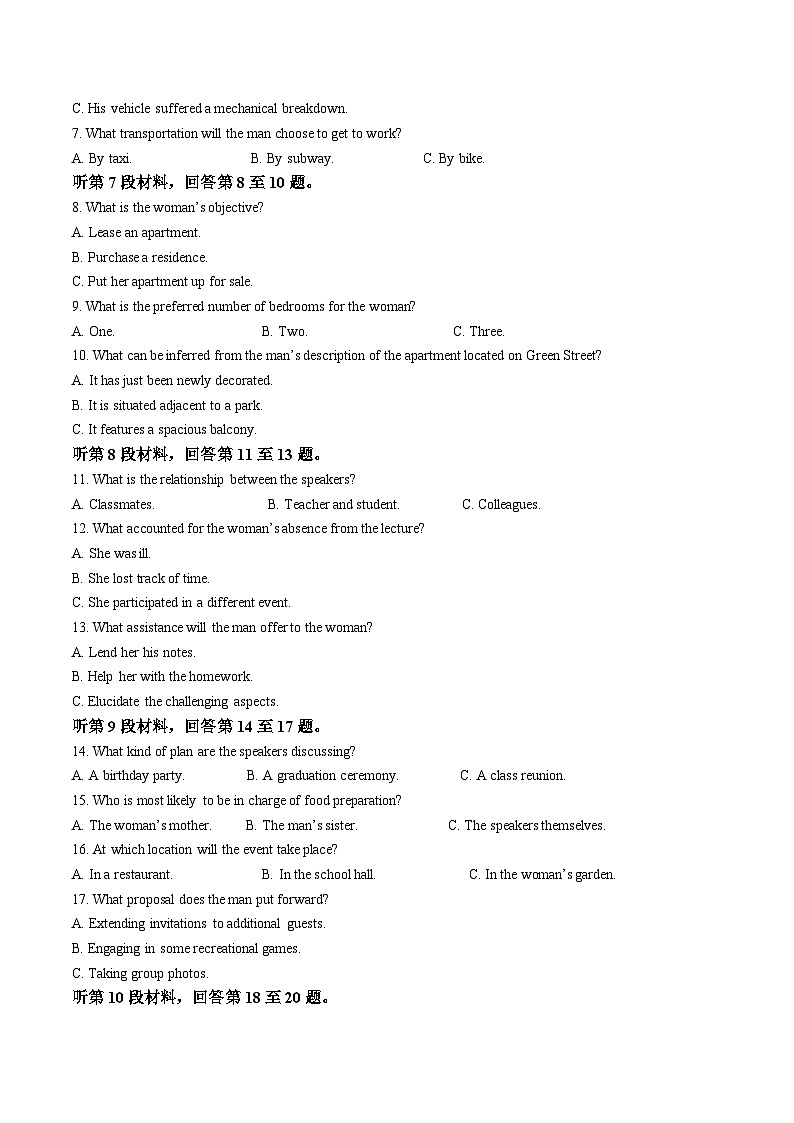 福建省言蹊联考2026届高三上学期8月适应性检测英语试卷（Word版附答案）第2页