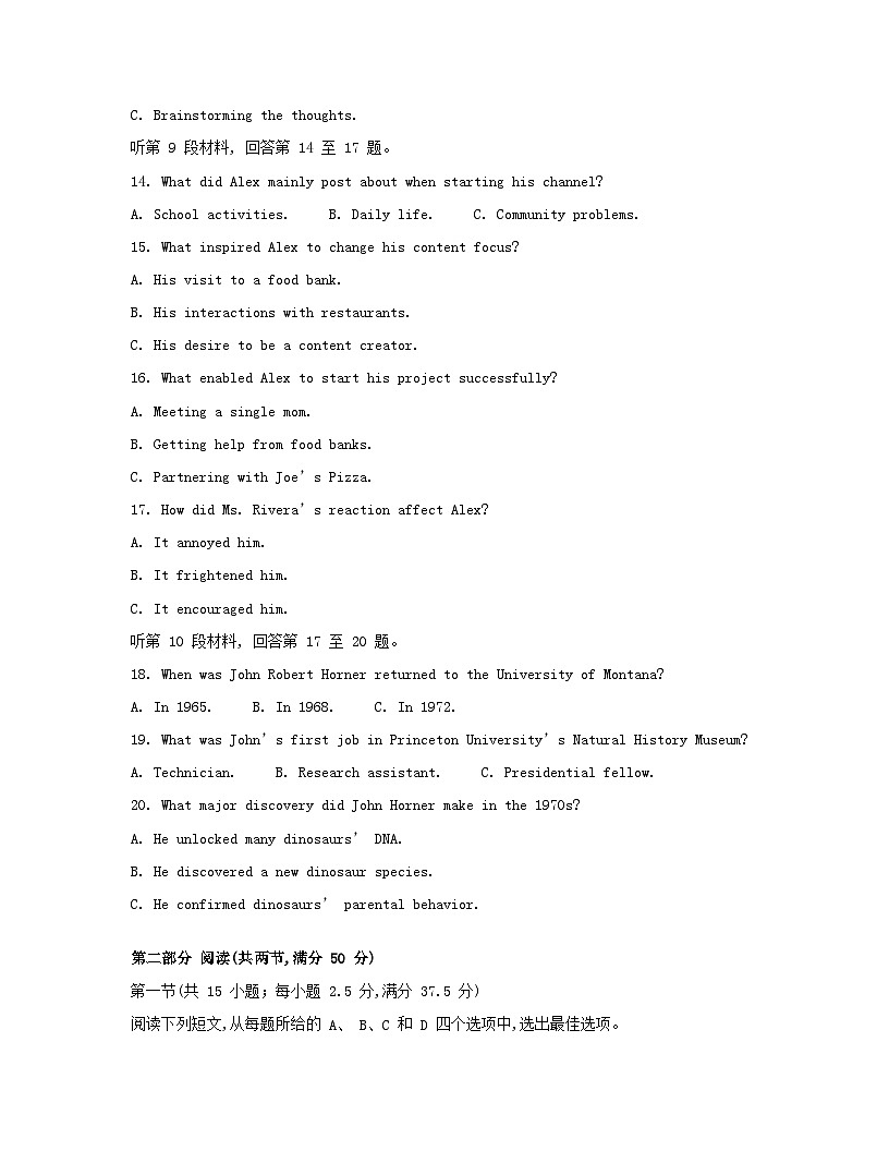 8月腾云英语试卷第3页