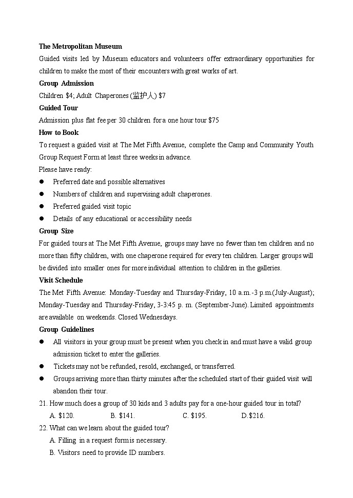 2026山西省山西大学附属中学校高三上学期8月月考英语试题（含答案）第3页