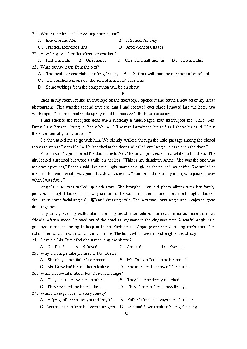 北方民族大学附属中学2024-2025学年高一上学期月考（二）英语试卷第3页