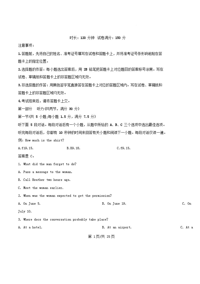 湖北省2024_2025学年高二英语下学期4月期中联考试题含解析第1页