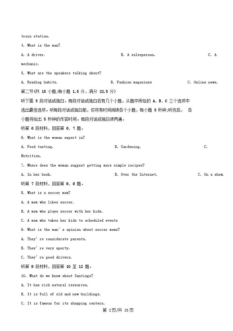 湖北省2024_2025学年高二英语下学期4月期中联考试题含解析第2页