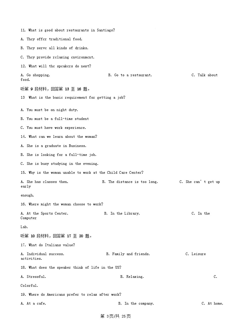 湖北省2024_2025学年高二英语下学期4月期中联考试题含解析第3页