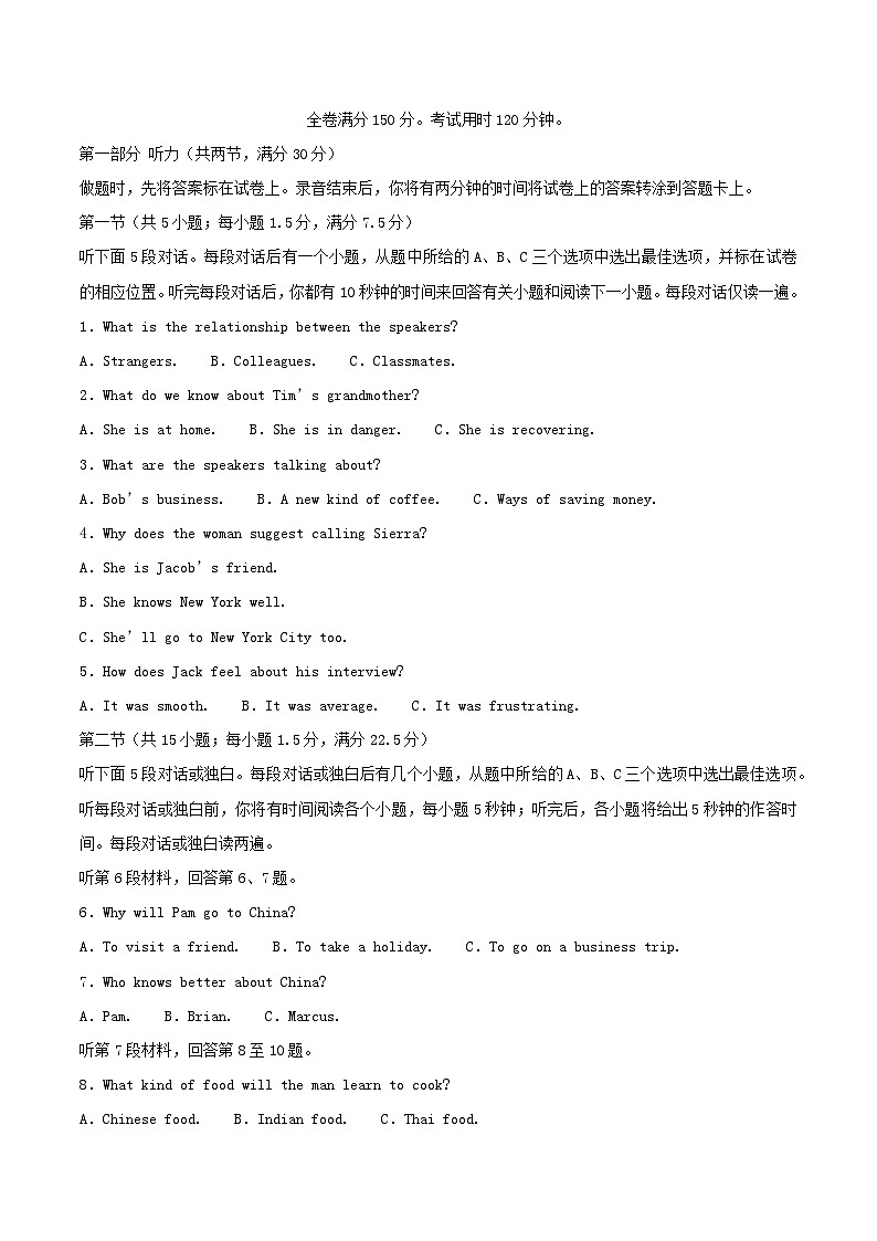 湖北省黄冈市十五校2024_2025学年高二英语下学期4月期中联考试题第1页