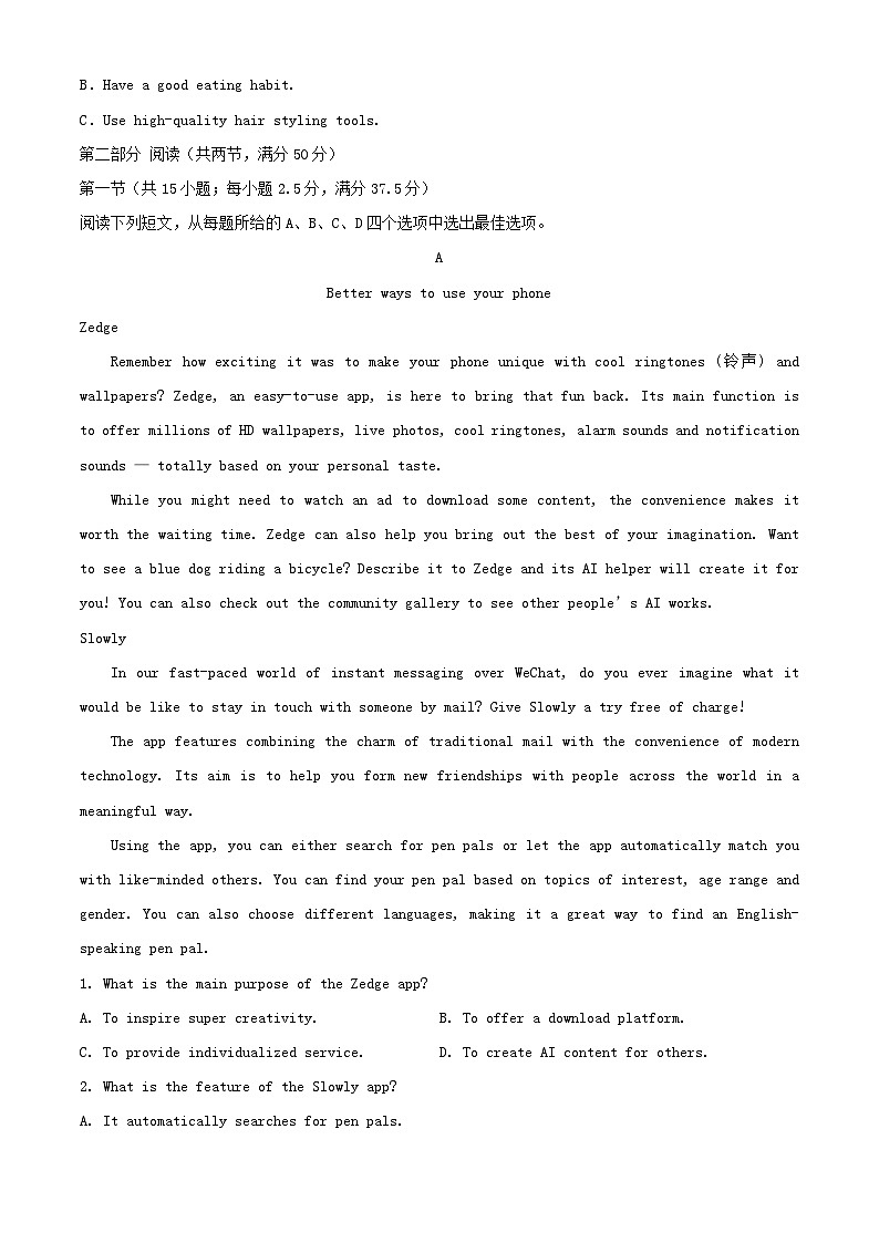 湖北省黄冈市十五校2024_2025学年高二英语下学期4月期中联考试题第3页