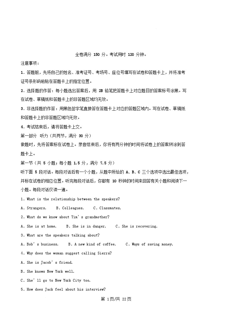 湖北省黄冈市十五校2024_2025学年高二英语下学期4月期中试题含解析第1页