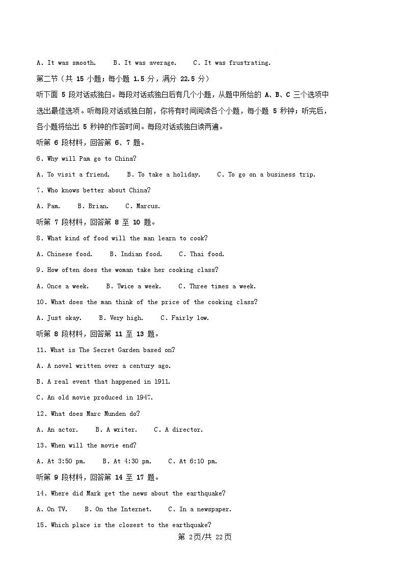 湖北省黄冈市十五校2024_2025学年高二英语下学期4月期中试题含解析第2页