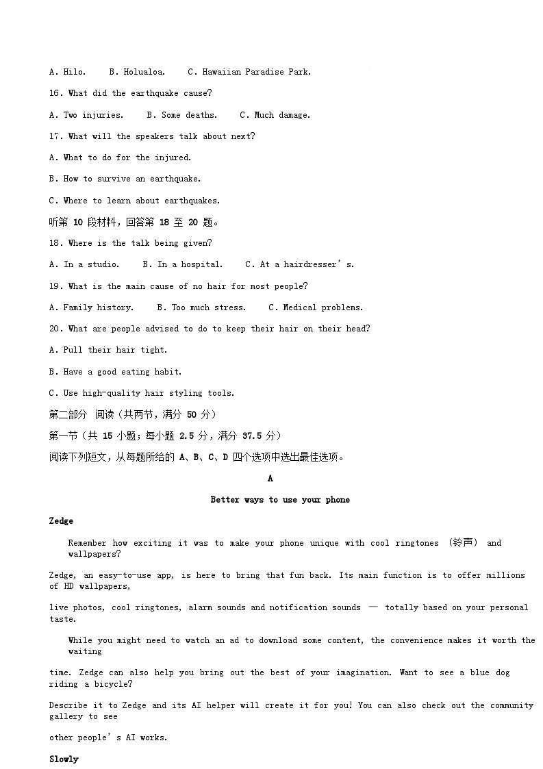 湖北省黄冈市十五校2024_2025学年高二英语下学期4月期中试题含解析第3页