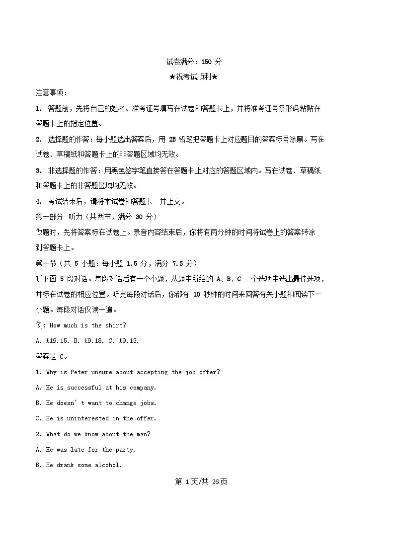 湖北省武汉市重点中学2024_2025学年高二英语下学期期中试题含解析第1页