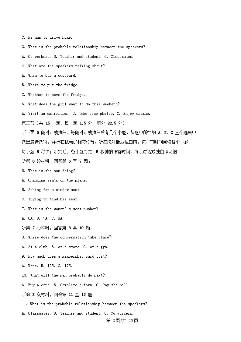 湖北省武汉市重点中学2024_2025学年高二英语下学期期中试题含解析第2页
