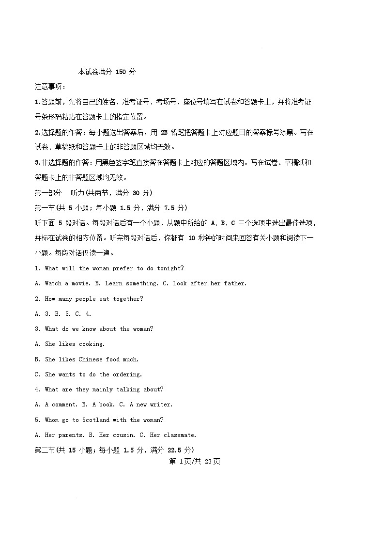 湖北省孝感市体2024_2025学年高二英语下学期期中试题含解析第1页