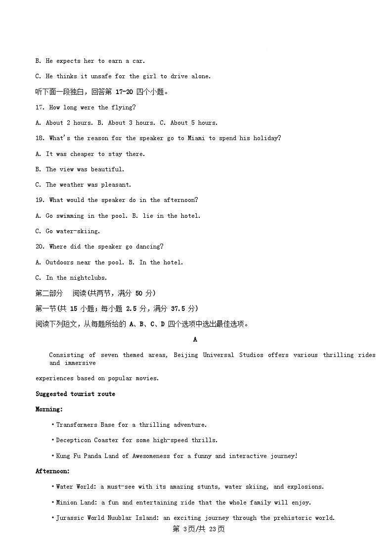 湖北省孝感市体2024_2025学年高二英语下学期期中试题含解析第3页