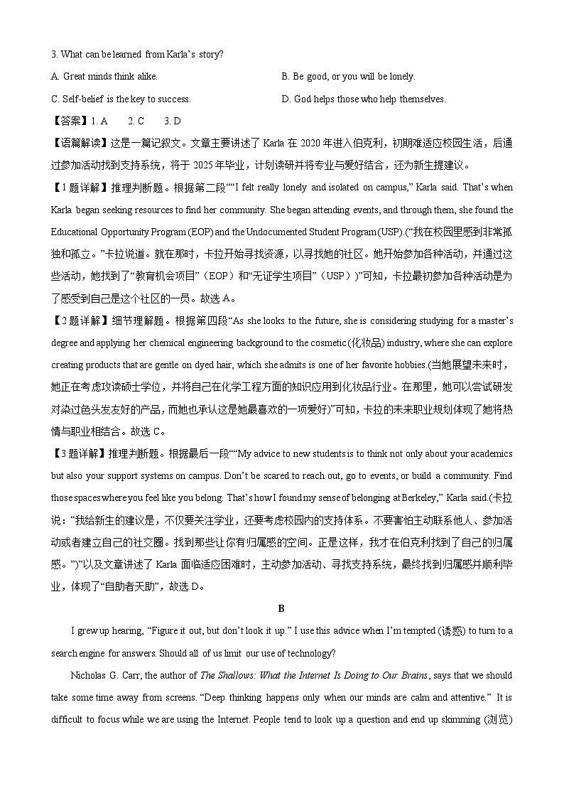山东省聊城市2024-2025学年高一下学期7月期末英语试卷（解析版）第2页