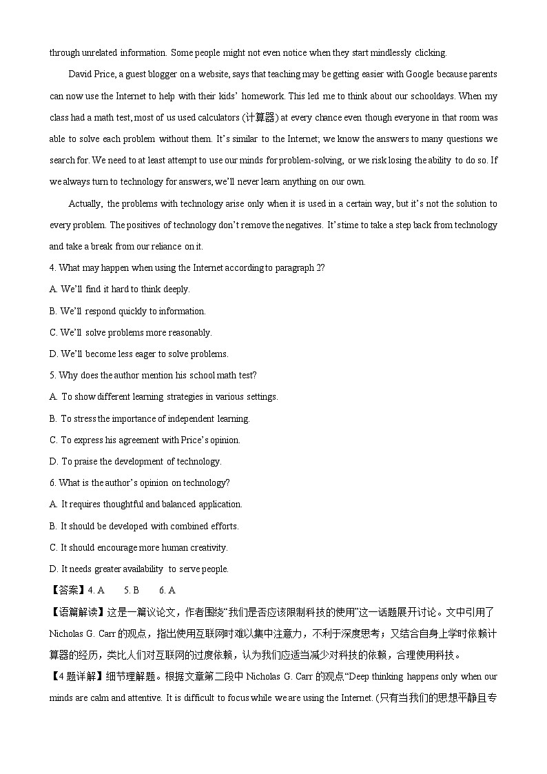 山东省聊城市2024-2025学年高一下学期7月期末英语试卷（解析版）第3页