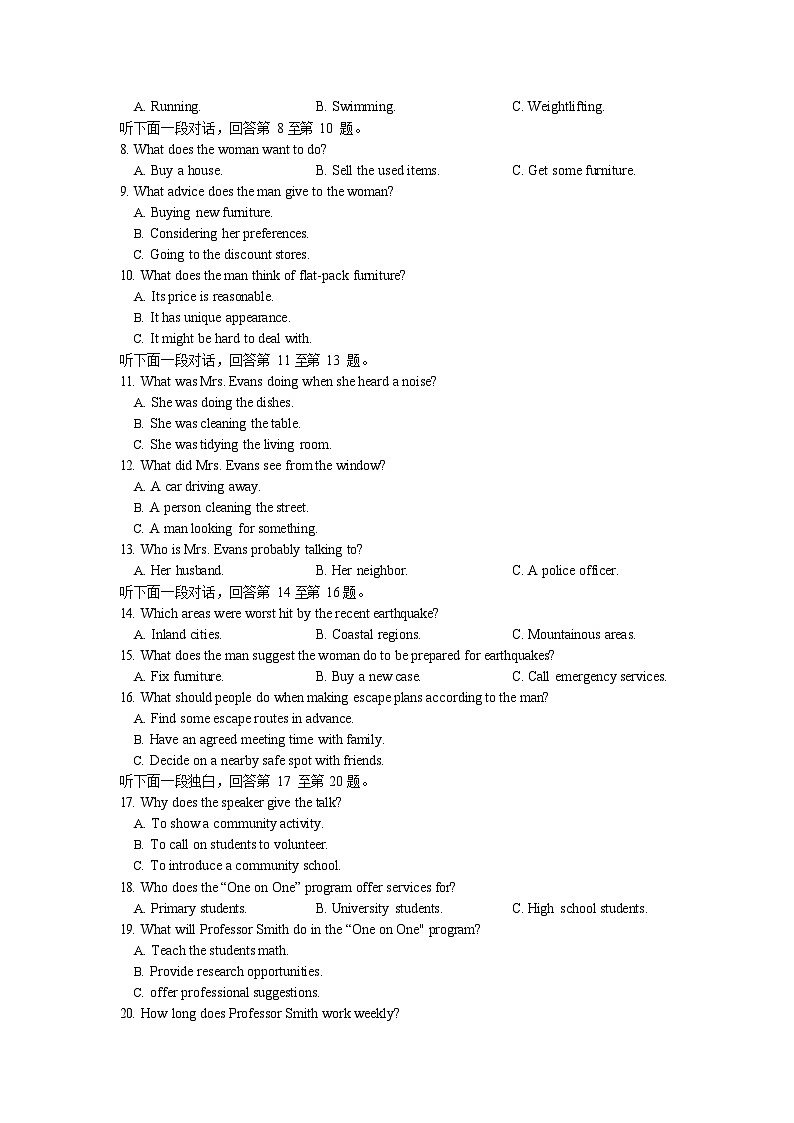 云南省玉溪第一中学2025-2026学年高二上学期开学考试英语试卷第2页