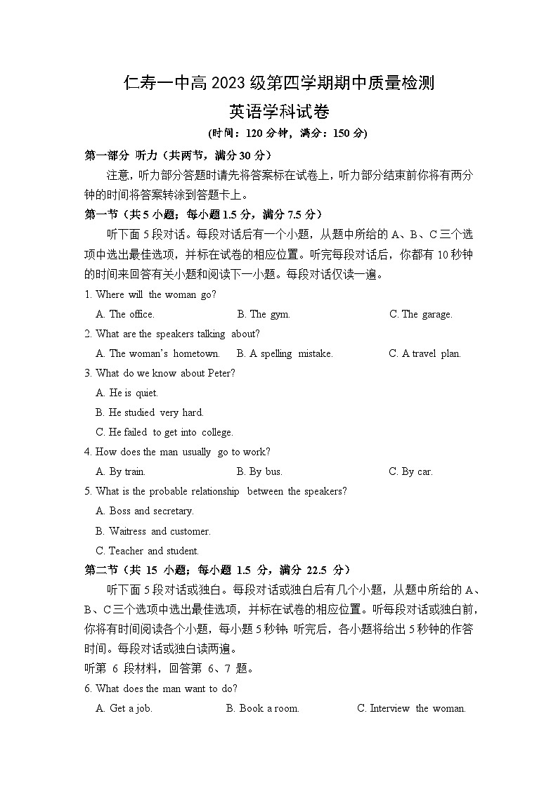 2025年眉山市仁寿县仁寿一中高二下期中英语试卷（含答案+解析）第1页