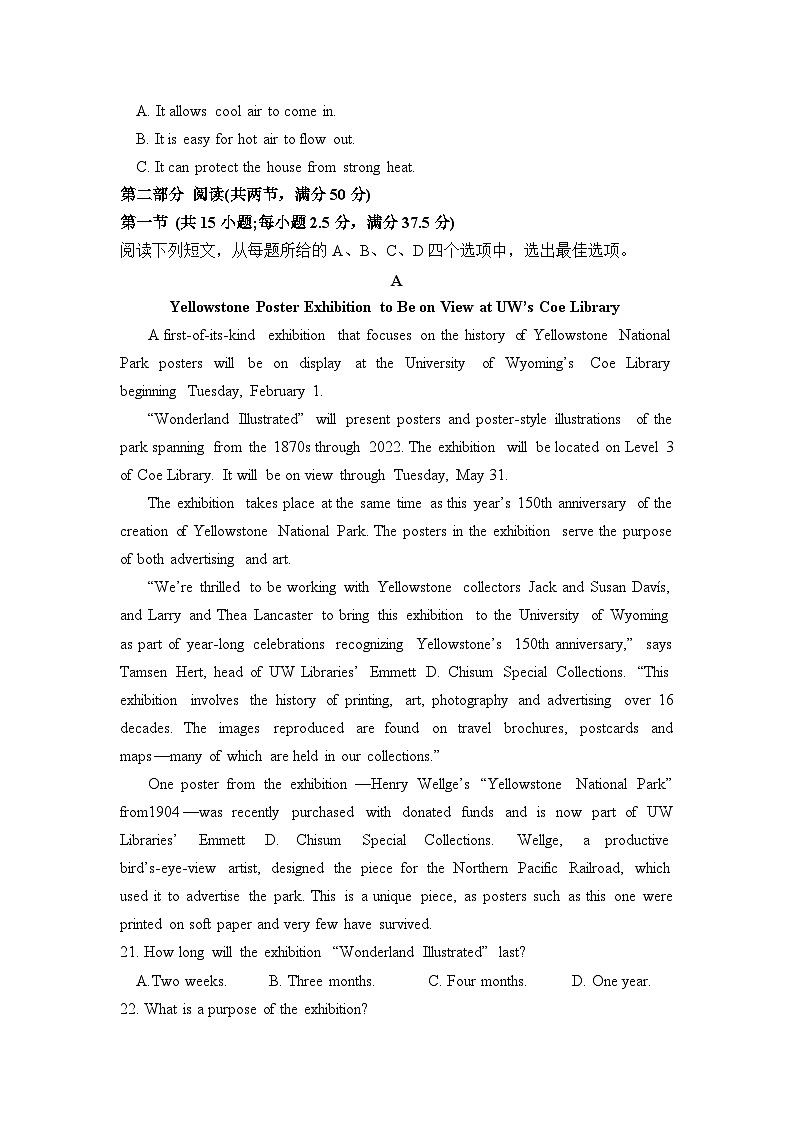 2025年眉山市仁寿县仁寿一中高二下期中英语试卷（含答案+解析）第3页