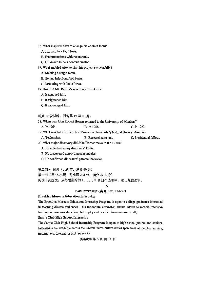 2025年湖北省腾云联盟高三上英语8月开学考试试卷(含答案)第3页
