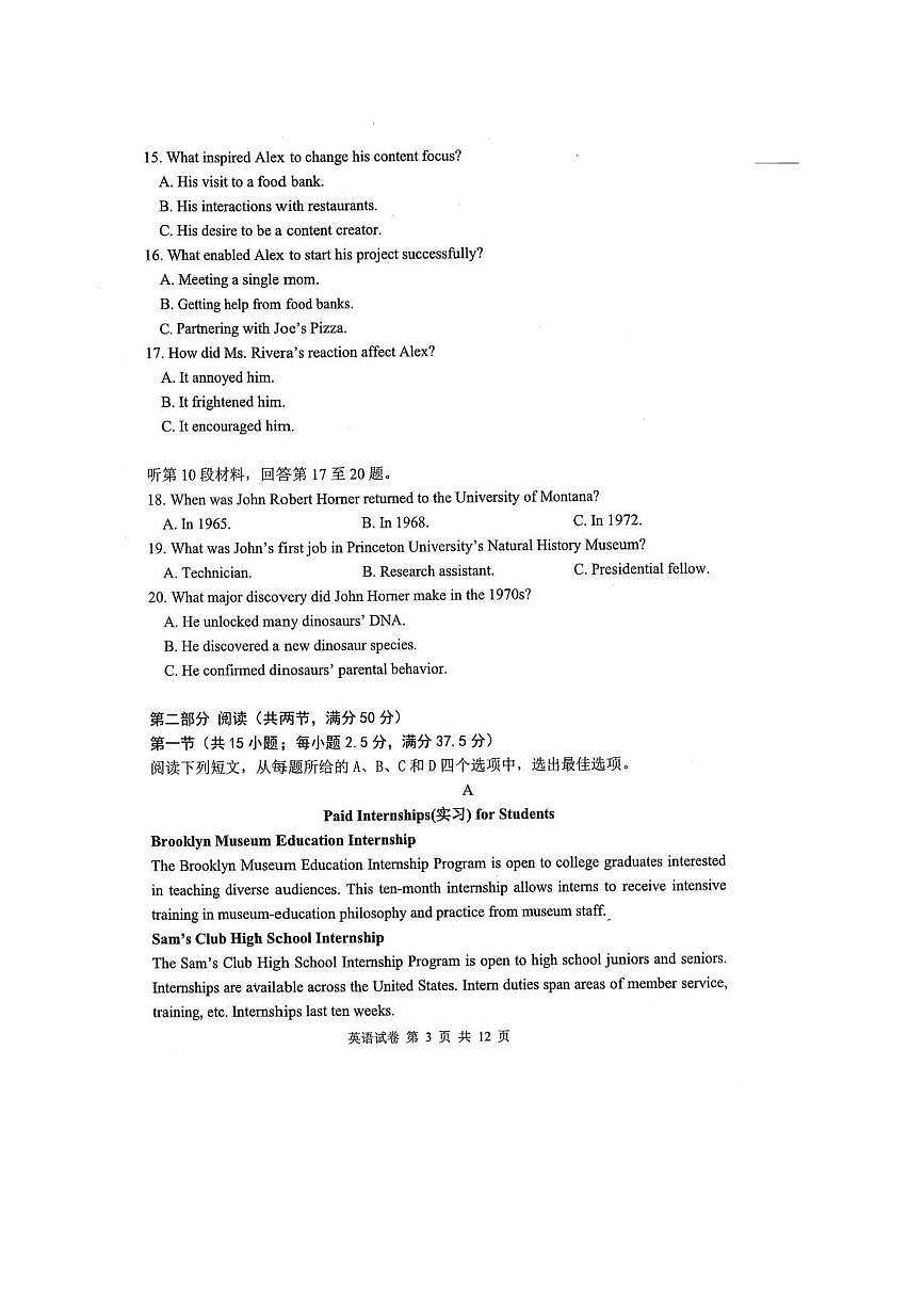 2026届湖北省腾云联盟高三上开学考试英语试卷(含答案)第3页