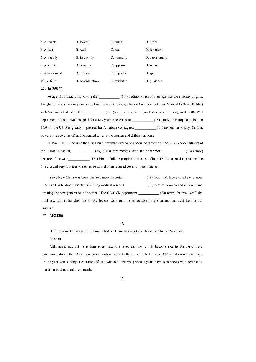 2025北京人大附中新高一分班考试英语试卷及答案第2页