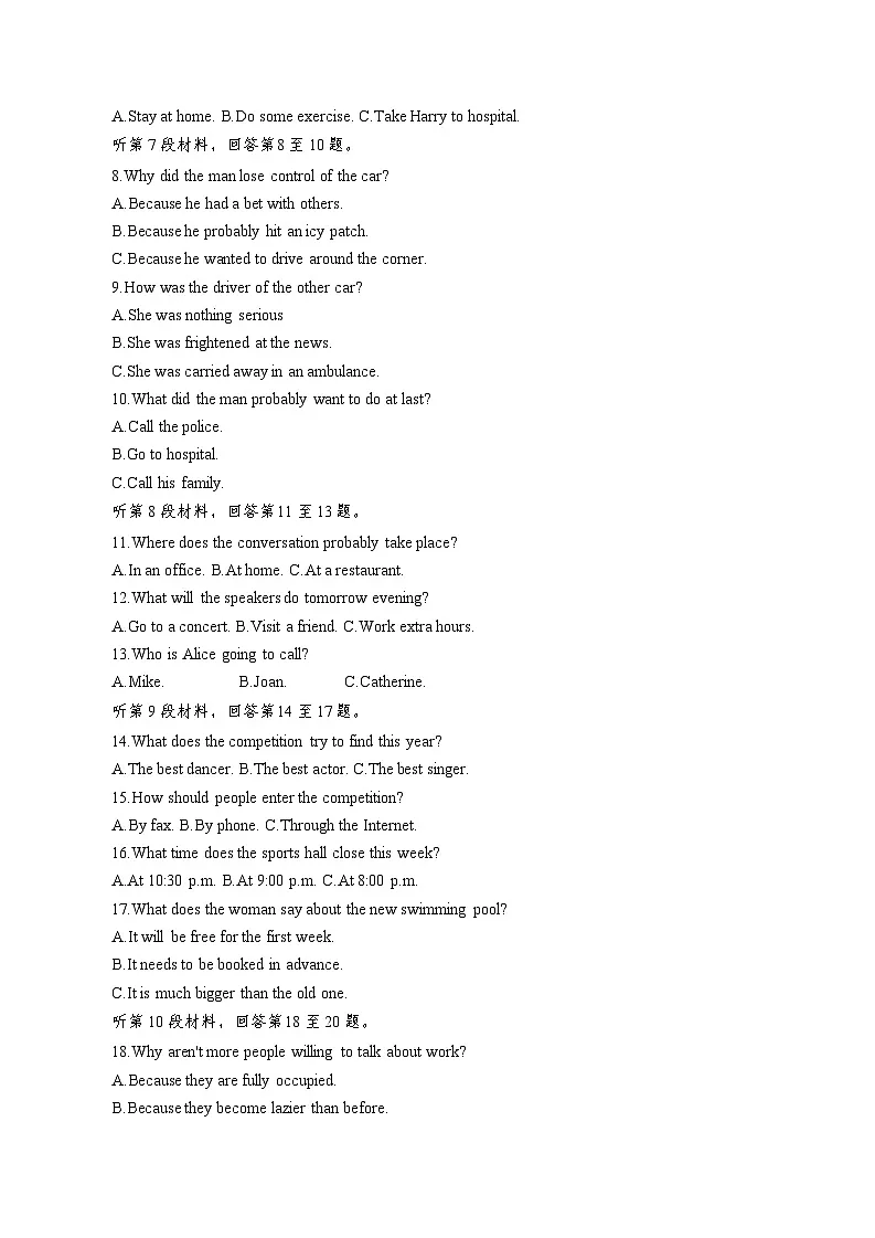 雅礼中学2026届高三月考试卷( 一 )第2页