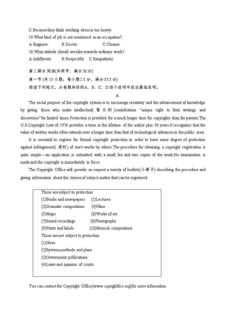 雅礼中学2026届高三月考试卷( 一 )第3页