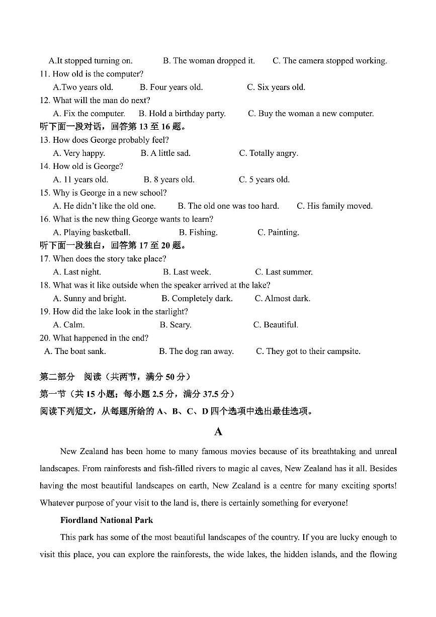 四川省巴中市南江县实验中学 2024-2025学年高二上学期期中英语试题第2页
