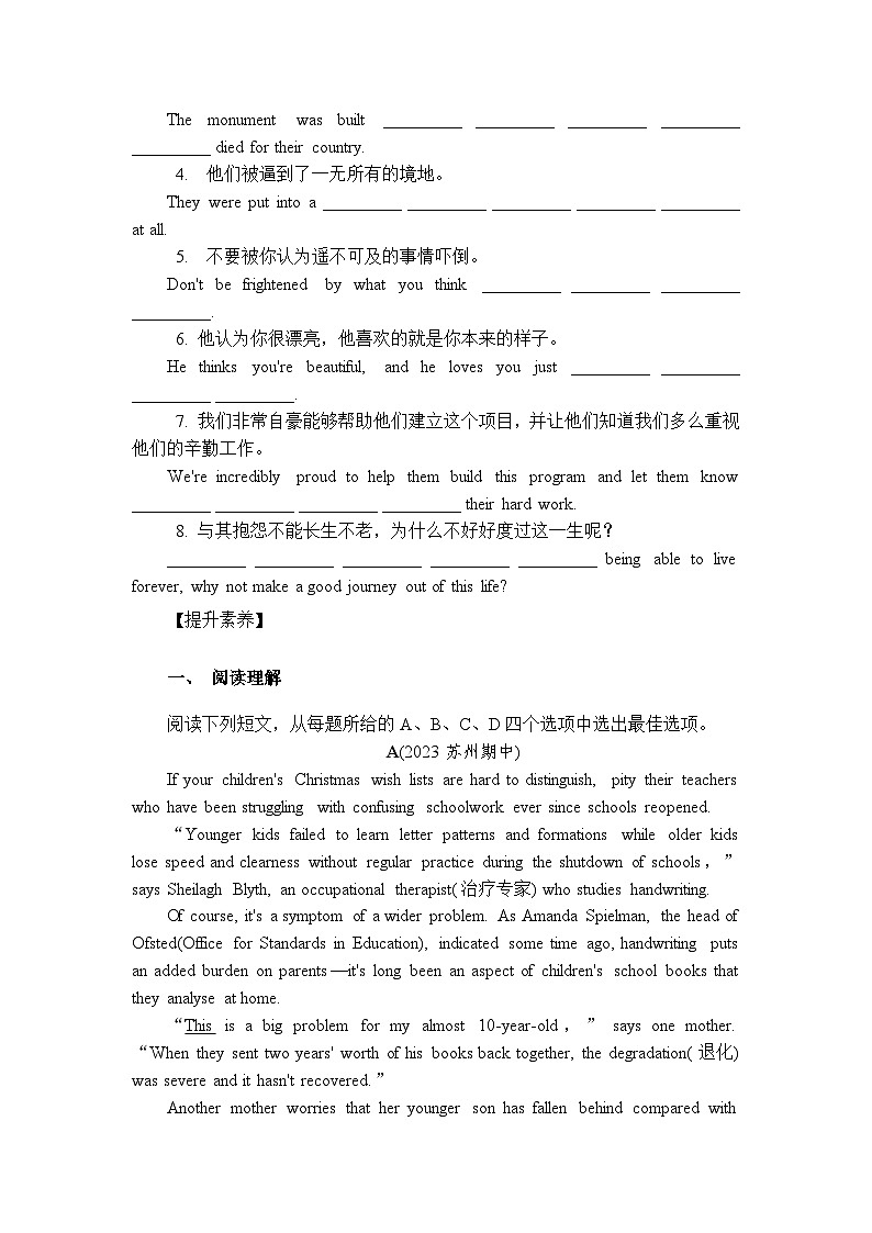 Unit 4　　Looking good, feeling good  第6练　Extended reading & Project(Ⅱ)  课时练（含答案）第2页