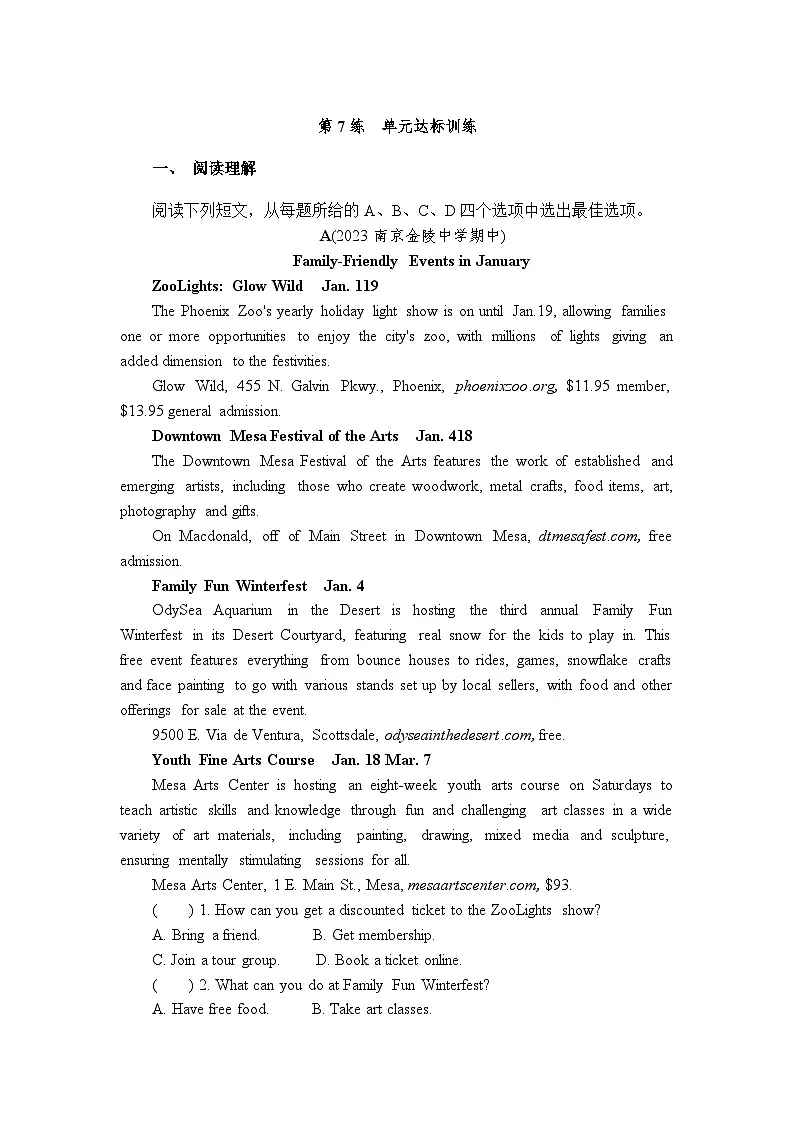 Unit 4　　Looking good, feeling good 第7练　单元达标训练 课时练（含答案）第1页