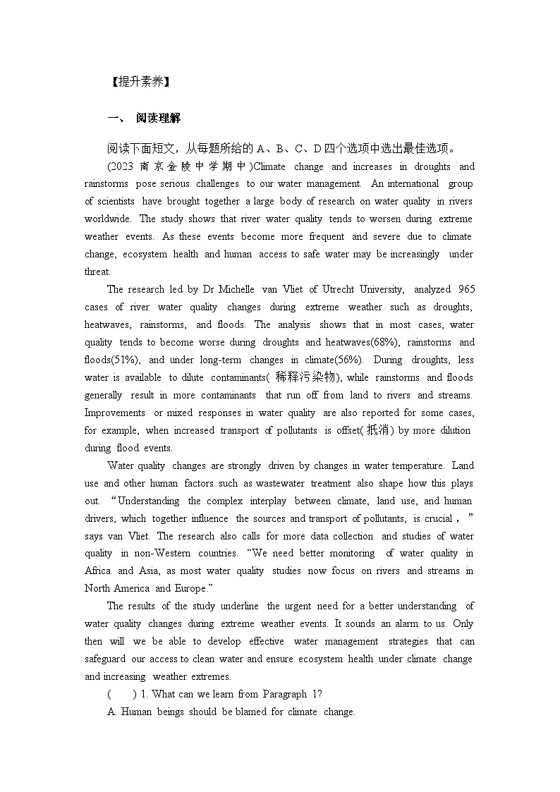 Unit 4　　Looking good, feeling good  第1练　Welcome to the unit & Reading(Ⅰ) 课时练（含答案）第2页