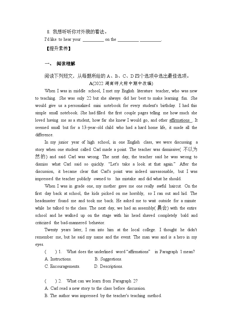Unit 4　　Looking good, feeling good  第2练　Welcome to the unit & Reading(Ⅱ) 课时练（含答案）第2页